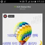 [방탄소년단] 우리 스밍열<b>시미</b>돌리자