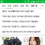 [세훈] 160827 훈스타 in <b>네이버</b> 메인