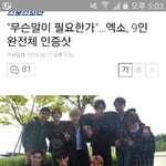 [세훈] 160827 <b>스포츠조선</b> 기사