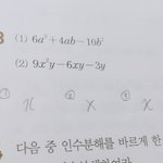 [댓글부탁해] 님들<b>수학</b>x어케씀??