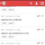 소름돋는 태용 팬 수준