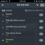 [EXO] 하늘찍으니깐<b>현타</b>온다