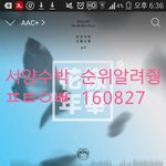 [방탄소년단] 이삐들아 불둥이 <b>서양</b>수박순위알려줭