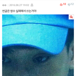 [EXO] 반대ㄱㄱㄱ루머댓글이 <b>찬반</b>이야