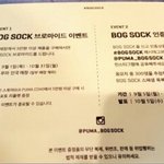 [방탄소년단] 푸<b>ma</b>...이벤트...