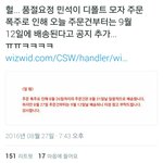 [EXO] 와 <b>사스</b>가 김민석 ㅋㅋㅋㅋㅋ