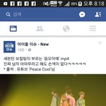 [세븐틴] ㅅㄷ? 근데 얼굴<b>책</b>