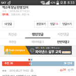 [EXO] <b>반대</b>ㄱㄱㄱ찬반임 가는김에 본문글도 <b>반대</b>누르자ㄱㄱ