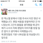 [EXO] <b>쎄라</b>사과문올림