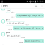 [EXO] 야 나 아까 그 고백년데 톡왔어 ㅅㅂ <b>어떡</b>해