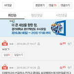 [EXO] 이ㅁㅊ년 또 시작<b>중임</b>