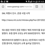 [EXO] <b>여행사</b> 이거봐