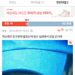 [EXO] <b>루머</b>댓글 20명만 더 반대해주면 내려간다ㅠㅠㅠㅠ