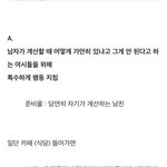 [들어와] 남자한테 잘 해줄 <b>필요</b> 없어 내가 최고야