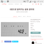 [방탈죄송] 생리대가 공짜가 될지도 몰라요 (실수로 지워서 다시...