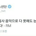 [방탄소년단] 진짜 언제나 느끼는거지만 김남준
