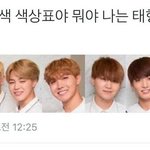 [방탄소년단] <b>입</b>히들은 <b>무슨</b>색 하고싶어?