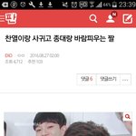 [EXO] 얘들아 ㅅㅂ 조카 빡치니까 빨리 들어와