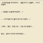 ㅅㅂ 오랜만에 <b>인소</b> 읽는데