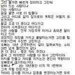 속이 답답해서 씁니다. 전직장 <b>상사</b>의 애인분이 꼴불견이였어요 ㅋ