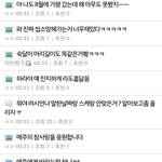 [EXO] <b>여초</b>에 퍼지는건 한순간이네