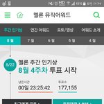 [EXO] <b>서양</b>수박 투표하셈
