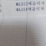 [댓글부탁해] <b>통장</b>에 사천원남은건못빼??