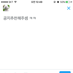 [EXO] 근대 <b>이집</b>마는 두탕인거 지금걸린거..?ㅋ