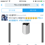 [EXO] 이거 짹 찌라시 <b>구라</b>임,,?