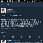 [위너] 태현이 홈마 병크