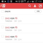[EXO] 너네 <b>감동</b>이다 나만 사랑해하는 줄 알았는데