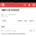 [EXO] 이새끼 뭐임 <b>개띠</b>껍네