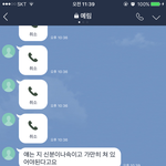 [드루와] 랜덤채팅 하다가 허언증다이아수저랑 세시간동안 대화함