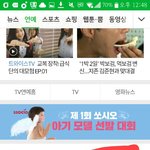 [방탄소년단] 욜 <b>남</b>준이 네이년에 떳네