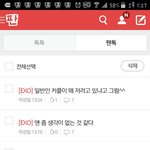 [EXO] 이 글 쓴 년인데