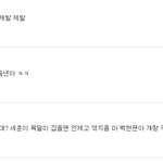 [EXO] 새훈알계는 고정8명이 다니면서 카이백현 까나봄 시우민인기...