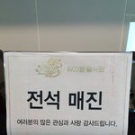[인피니트] 오늘 규<b>비스</b> 막공