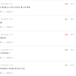 [EXO] 시우민백현됴까 세훈팬아니겠지란 글에 댓글들ㅋㅋ