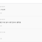 [EXO] ㅇㄹㄷ 대포글은 <b>쉴드</b> 시우민대포글은 추조작 100이상하면서...