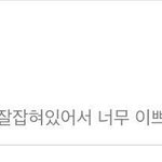[EXO] 이거 ㄹㅇ 김민석이겠지