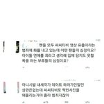 [EXO] <b>병신들</b>아 카재가 구라치고 활동빠진것도 범죄야