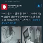 [EXO] 카이스<b>탈</b> <b>방</b>탈출갔는데