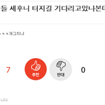 [EXO] 조회수 망에 세훈알계 8명 <b>숫자</b>는 고정!!