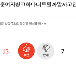 [EXO] ㅋㅋㅋ 야 새훈알계들 <b>숫자</b>좀봐ㅋㅋㅋㅋ