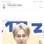 [시우민] 웅녀들 시우민 <b>엔터</b>톡에 떴어>.<