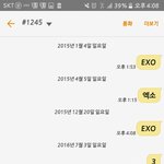 [EXO] 응원소리 조카 <b>굵직</b>하네ㅋㅋㅋㅋㅋㅋ