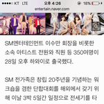 [EXO] <b>SM</b>전직원, 28일 하와이 출국 "팬들 올까봐 몰래...