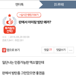 [EXO] <b>이</b>년 진짜엑소팬인지 모르겠지만
