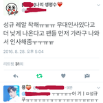 [인피니트] 김성규ㅠㅠㅠㅠ