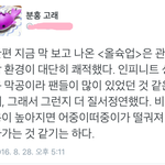 [인피니트] 규<b>비스</b>막공 타팬후기